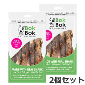 【メール便】ルークラン BOKBOK ボクボク 肉巻きサメ軟骨 50g×2個セット 犬猫用おやつ 無添加 無着色 送料無料