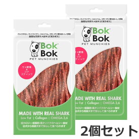 【メール便】ルークラン BOKBOK ボクボク サメ軟骨＆ツナスティック 50g×2個セット 犬猫用おやつ 無添加 無着色 送料無料