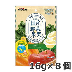 hM[}nV ~jAj} ̍Y؁ʎ[[ ɂ񂶂ƃP[񂲓 16g×8 128g  