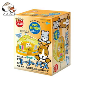 マルカン ゆったりコーナーバス