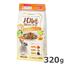 日本ペットフード パルone ラビットフード キャロットサラダ風 320g うさぎ ペレット 主食 小動物