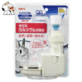 GEX ピュアクリスタル ドリンクボウル ラビット 小動物用給水器