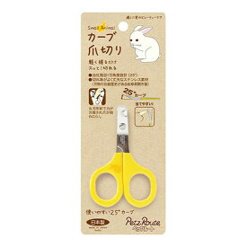 ペッツルート 小動物用 カーブ爪切り