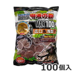 ●フジコン ワイドカップ 樹液の森 100P 16g×100個入 昆虫 フード