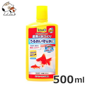 テトラ 金魚の水つくり 500ml