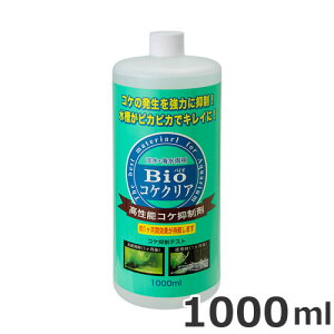 xebNWp Bio RPNA 1000ml WECp RP} ANAE
