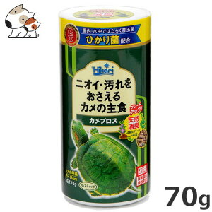 ★【今月のお買い得商品】キョーリン カメプロス 70g