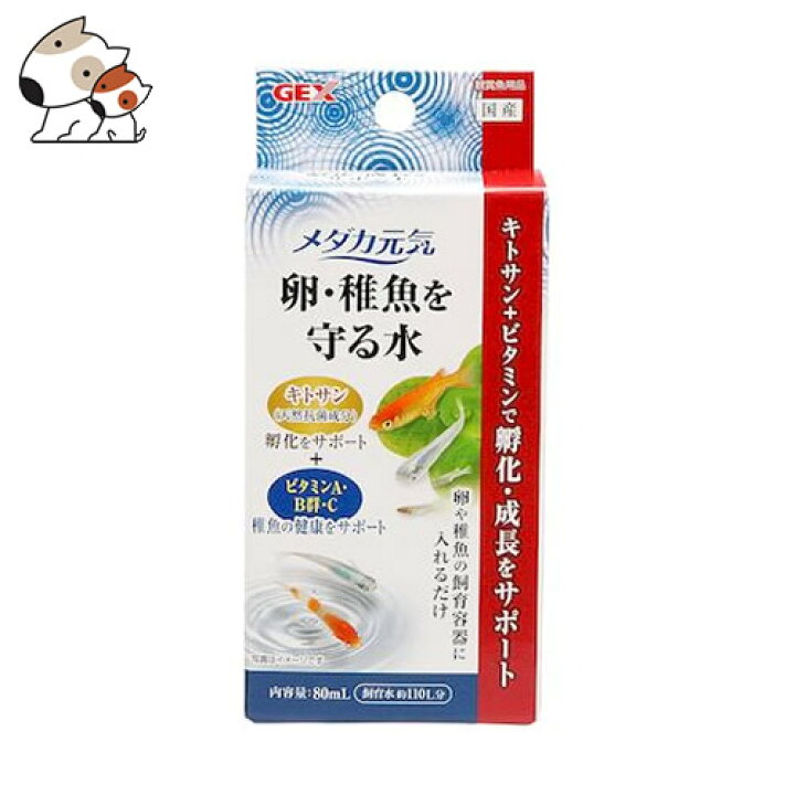 楽天市場 Gex メダカ元気 卵 稚魚を守る水 80ml ペッツマム