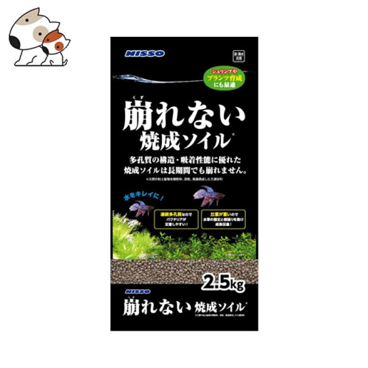 楽天市場 ニッソー 崩れない焼成ソイル 2 5kg ペッツマム 楽天市場 ニッソー 崩れない焼成ソイル 2 5kg ペッツマム