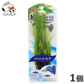 楽天市場 人工 水草 柔らかの通販