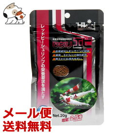 【メール便】キョーリン ひかりエビ 20g 送料無料　レッドビーシュリンプのエサ