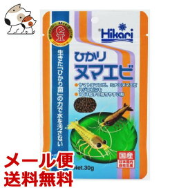 【メール便】キョーリン ひかりヌマエビ 30g 送料無料