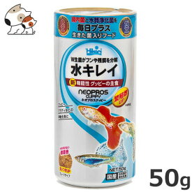 キョーリン ネオプロスグッピー 50g