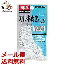 【メール便】GEX GX-30 カルキぬき(ハイポ)30g 1個 送料無料