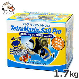 テトラ マリンソルト プロ 楽々水替パック 1.7kg (10L用×5袋)
