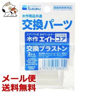 水槽用フィルター プラストンの人気商品 通販 価格比較 価格 Com