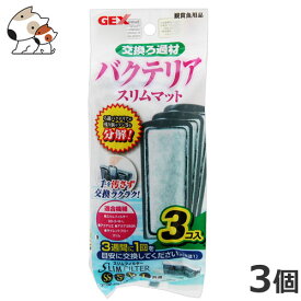 楽天市場 Gex バクテリアマットの通販