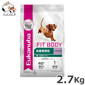 ユーカヌバ スモール フィット ボディ 成犬用 体重管理 小型犬用 1歳以上 2.4kg