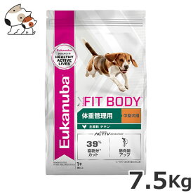 ●ユーカヌバ ミディアム フィット ボディ 成犬用 体重管理 中型犬用 1歳以上 7.5kg
