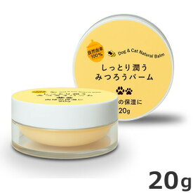 トーラス しっとり潤う みつろうバーム ペット用 肉球 保湿 乾燥 転倒防止 100%自然由来