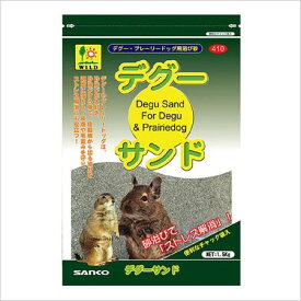三晃 デグーサンド 1.5kg デグー・プレーリードッグ用浴び砂
