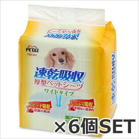 ★【今月のお買い得商品】ペットアイ 速乾吸収 厚型ペットシーツ ワイドタイプ 50枚×6個セット