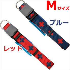 【メール便】ターキー WPクロスプラスカラー Mサイズ 中型犬用 青/赤 送料無料