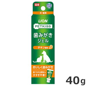 ライオン PETKISS 歯みがきジェル チキン風味 40g