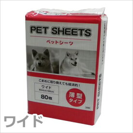 ★【今月のお買い得商品】コーチョー スリムペットシーツ ワイド 80枚入　※お1人様2個まで