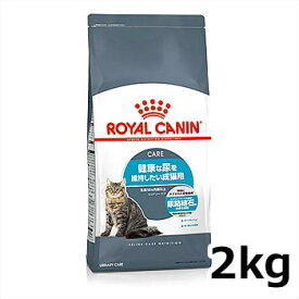 ロイヤルカナン ユリナリー ケア 2kg（健康な尿を維持したい猫専用フード 成猫用）