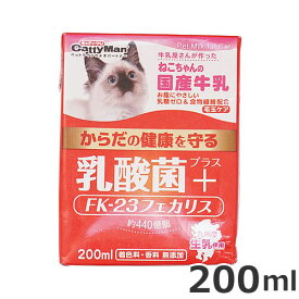 ★【5/12までSALE】キャティーマン ねこちゃんの国産牛乳 乳酸菌プラス 200ml