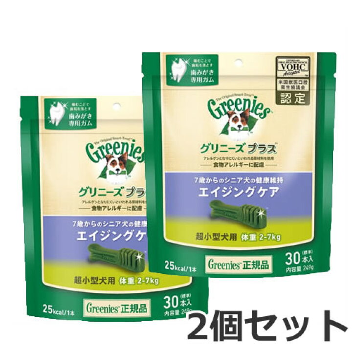 楽天市場】2個セット グリニーズプラス エイジングケア 超小型犬用 体重2-7kg 30本入り×2個セット : ペッツマム 楽天市場】2個セット グリニーズプラス エイジングケア 超小型犬用 体重2-7kg 30本入り×2個セット : ペッツマム