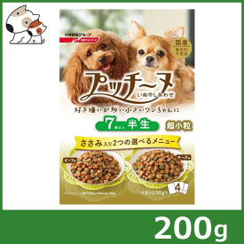 日清ペットフード いぬのしあわせ プッチーヌ 7歳からの高齢犬用 ささみ入り(セミモイストタイプ) 超小粒 200g