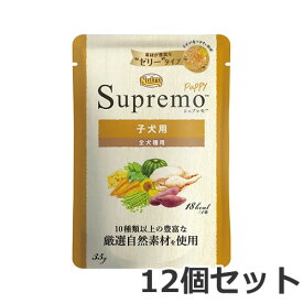 【メール便】12個セット ニュートロ シュプレモ 子犬用 ミニパウチ 35g×12個セット ドッグフード ウエット 総合栄養食