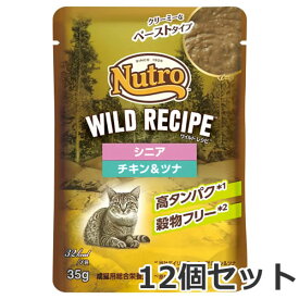 【メール便】12個セット ニュートロ キャット ワイルドレシピ シニア チキン&ツナ クリーミーなペーストタイプ パウチ 35g×12個セット キャットフード 総合栄養食 送料無料