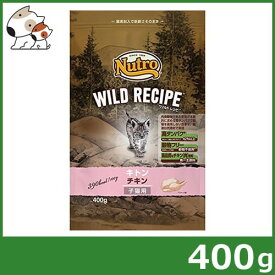 ニュートロ ワイルドレシピ キャットフード キトンチキン 子猫用 400g