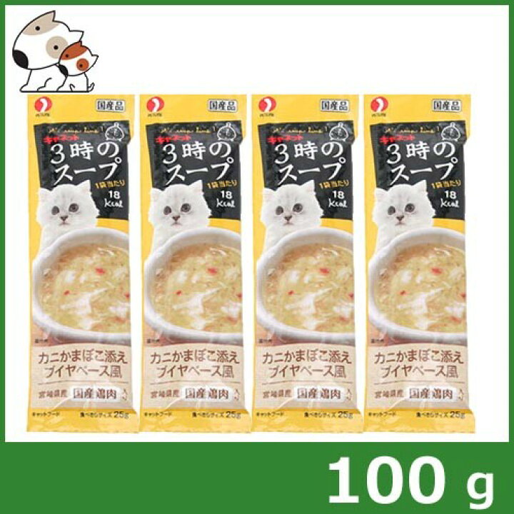 楽天市場】【メール便】ペットライン キャネット 3時のスープ カニかまぼこ添えブイヤベース風 25g×4連 : ペッツマム 楽天市場】【メール便】ペットライン キャネット 3時のスープ カニかまぼこ添えブイヤベース風 25g×4連 : ペッツマム