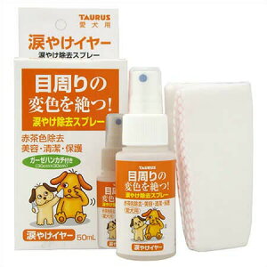 トーラス 涙やけイヤー 50ml
