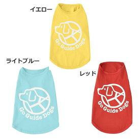 【メール便】アスク チャリティーTシャツ 小型犬用洋服 2号～5号 送料無料