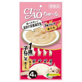 ★【今月のお買い得商品】いなば CIAO（チャオ） ちゅ～る 1歳までの子ねこ用まぐろ 14g×4本【ちゅーる】