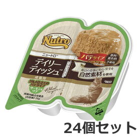24個セット ニュートロ デイリーディッシュ 成猫用 サーモン＆ツナ 75g(37.5g×2食) 24個セット トレイ パテタイプ