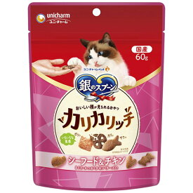 ★【今月のお買い得商品】ユニチャーム 銀のスプーン おいしい顔が見られるおやつ カリカリッチ シーフード＆チキン 60g