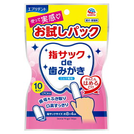 ★【数量限定価格】【メール便】アース・ペット エブリデント 指サックde歯みがき お試しパック 10枚入×3個セット 送料無料