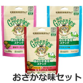 楽天市場 猫 おやつ セットの通販