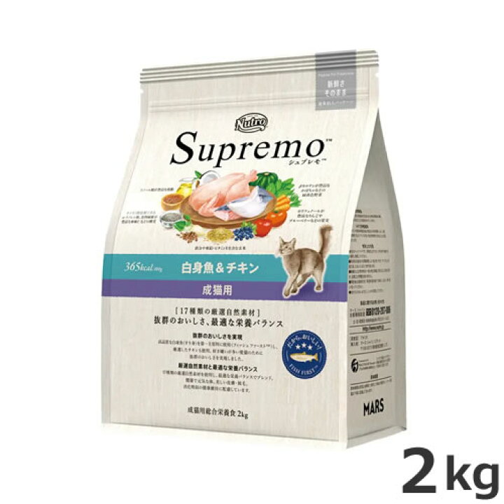 楽天市場】ニュートロ シュプレモ 成猫用 白身魚&チキン 2kg 