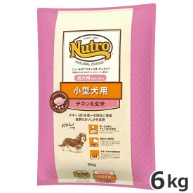 ニュートロ ナチュラルチョイス プレミアムチキン 小型犬用 成犬用 チキン＆玄米 6kg
