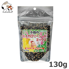 黒瀬ペット 自然派宣言 小鳥のハイカロリーシードミックス 130g