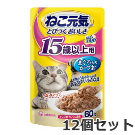 【メール便】12個セット ユニチャーム ねこ元気 15歳以上用 まぐろ入りかつお 60g×12個セット 総合栄養食 猫用 パウチ ウェットフード 送料無料