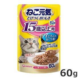 ユニチャーム ねこ元気 15歳以上用 まぐろ入りかつお 60g 総合栄養食 猫用 パウチ ウェットフード