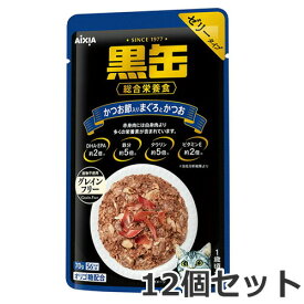 【メール便】12個セット アイシア 黒缶パウチ かつお節入り まぐろとかつお 70g×12個セット 猫用 パウチ ウェットフード 総合栄養食 グレインフリー 送料無料
